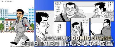 hunk mega channel|Twitter. It’s what’s happening / Twitter.